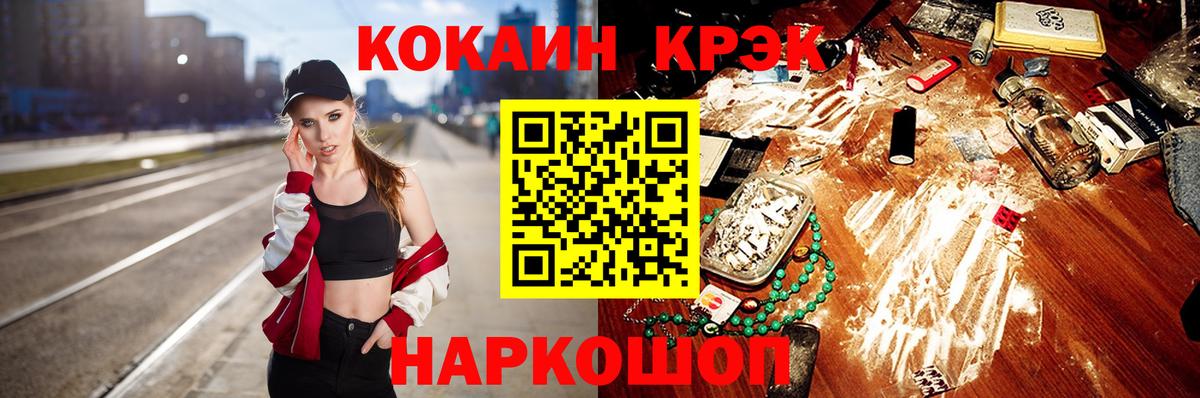 Cocaine FishScale Биробиджан