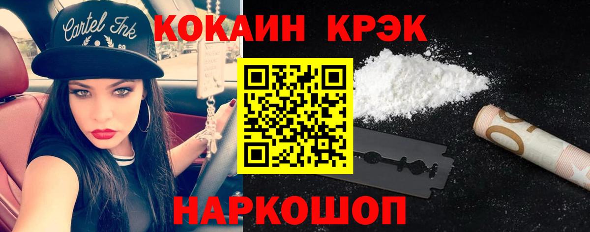 Cocaine  COCAIN Fish Scale  Cocaine Fish Scale  Вход с VPN  Биробиджан 
