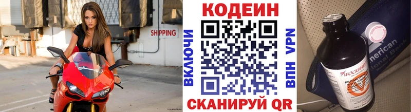 Кодеин напиток Lean (лин)  мориарти клад  Биробиджан  как найти наркотики 