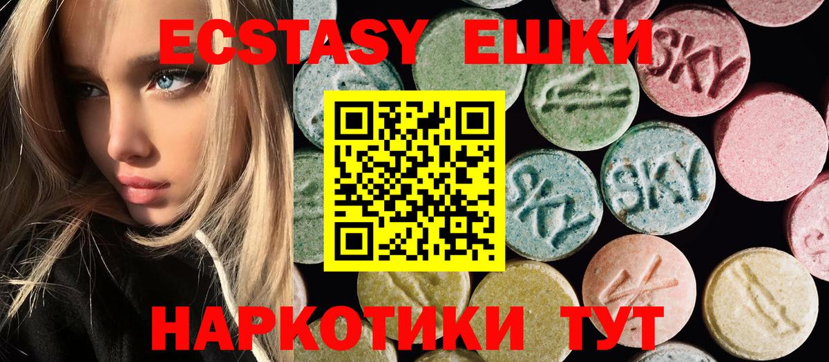 Ecstasy XTC  Вход с VPN  ссылка на мегу маркетплейс  Биробиджан 