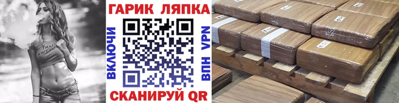 ГАШ ice o lator  дарнет шоп  Биробиджан 