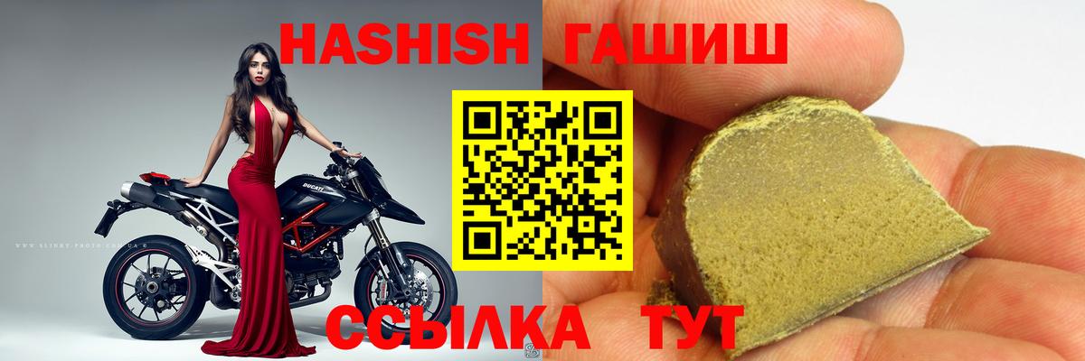 Биробиджан  цены наркотик  ГАШ  Вход с VPN  ГАШИШ Cannabis 