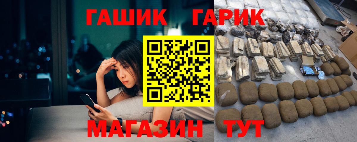 Гашиш гарик Биробиджан