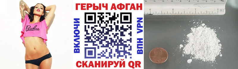 ГЕРОИН VHQ где продают наркотики Биробиджан