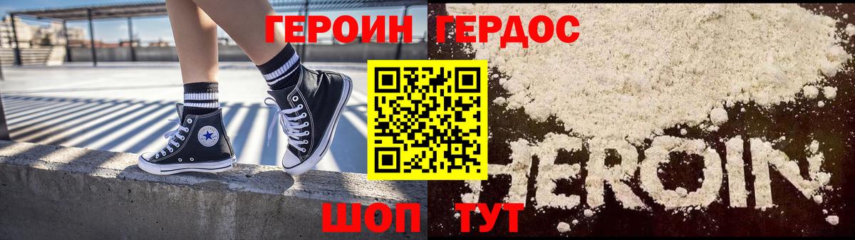 Героин  Вход с VPN  Биробиджан  Героин Афган 