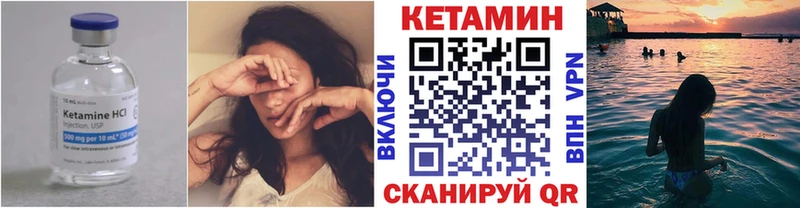 Кетамин VHQ Биробиджан