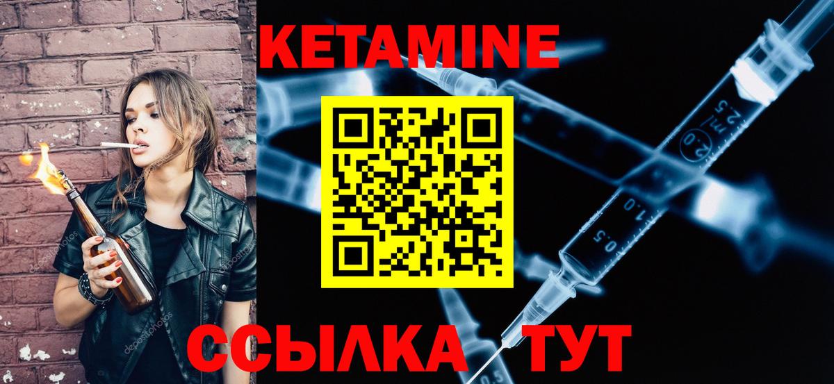 Биробиджан  КЕТАМИН ketamine  КЕТАМИН VHQ  Вход с VPN 