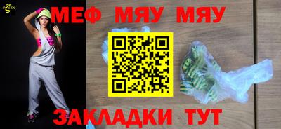 мяу мяу мука Камышлов