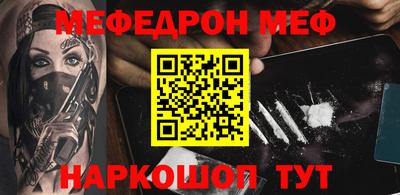 мяу мяу мука Камышлов