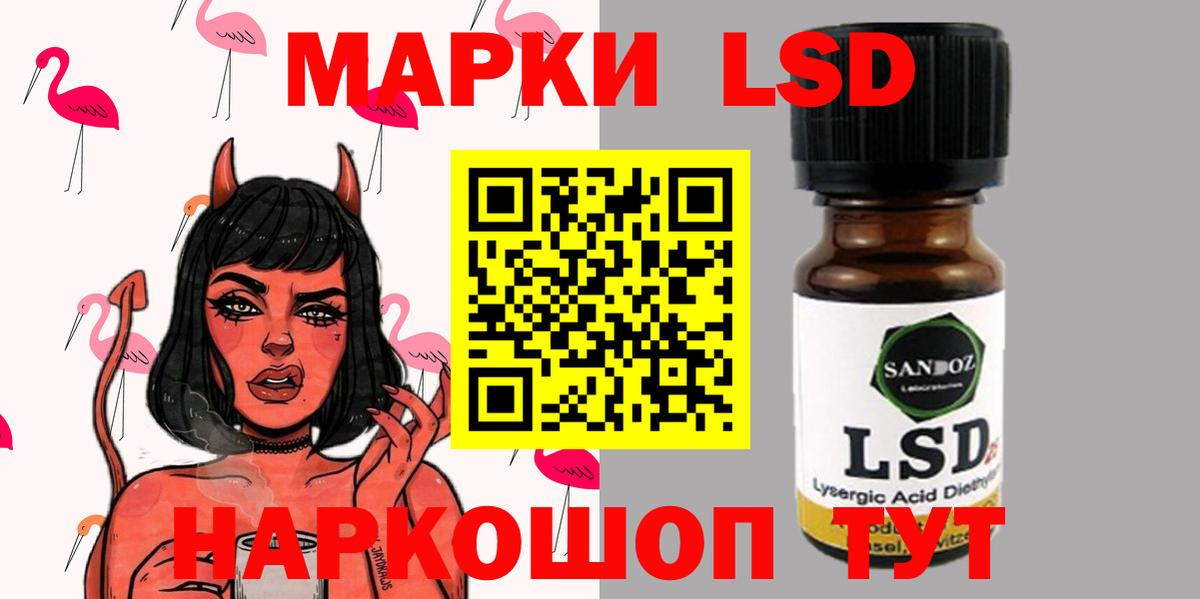 Биробиджан  LSD-25 экстази кислота  LSD-25 экстази  Вход с VPN  ЛСД экстази ecstasy 