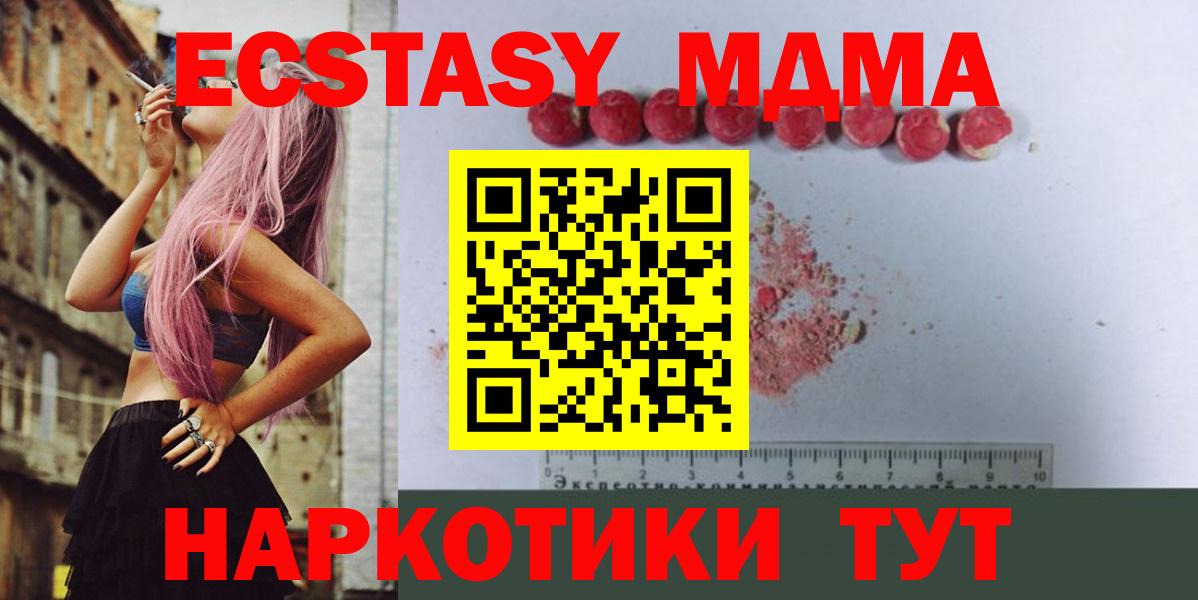 MDMA VHQ  МДМА молли  MDMA  Биробиджан  Вход с VPN 