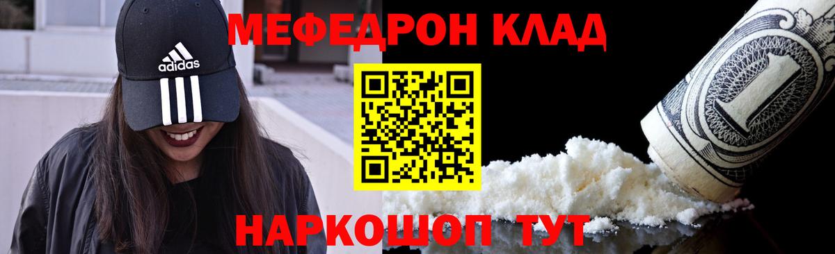 МЕФ  МЕФ мука  Вход с VPN  Биробиджан  Мефедрон мяу мяу 