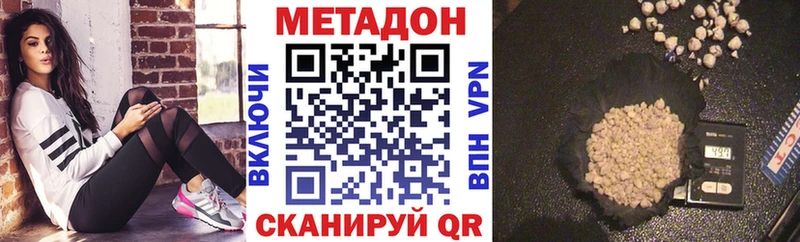 МЕТАДОН кристалл закладка Биробиджан