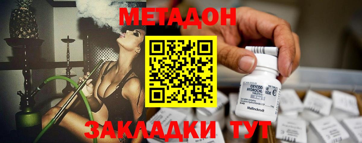 Метадон кристалл  Вход с VPN  Метадон белоснежный  Биробиджан 