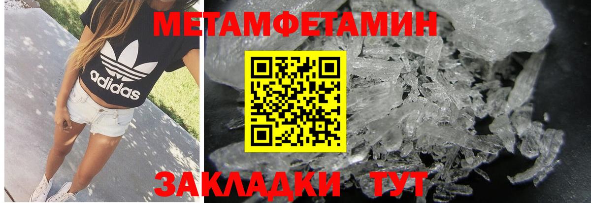 Биробиджан  Первитин Декстрометамфетамин 99.9%  Вход с VPN  Первитин Декстрометамфетамин 99.9% 