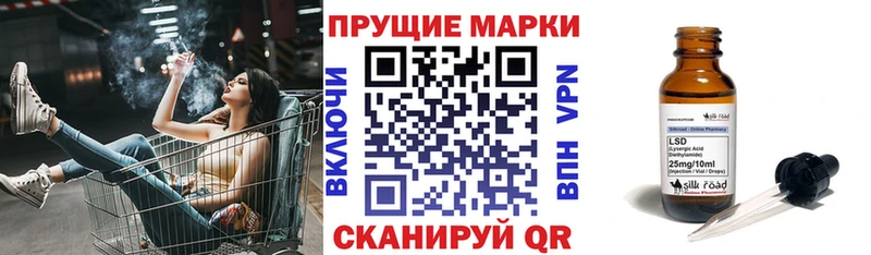 Марки 25I-NBOMe 1500мкг Биробиджан