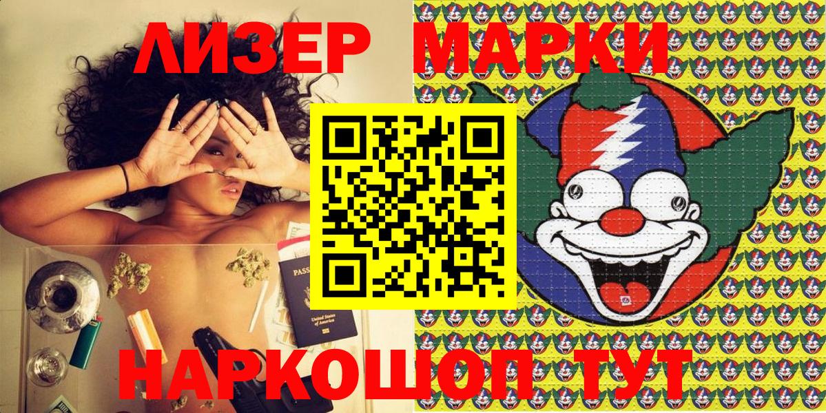 Марки N-bome 1500мкг Биробиджан