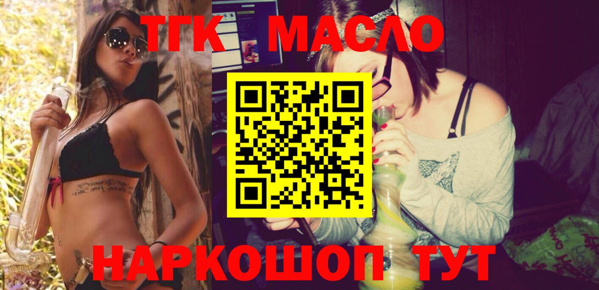 Дистиллят ТГК жижа Биробиджан