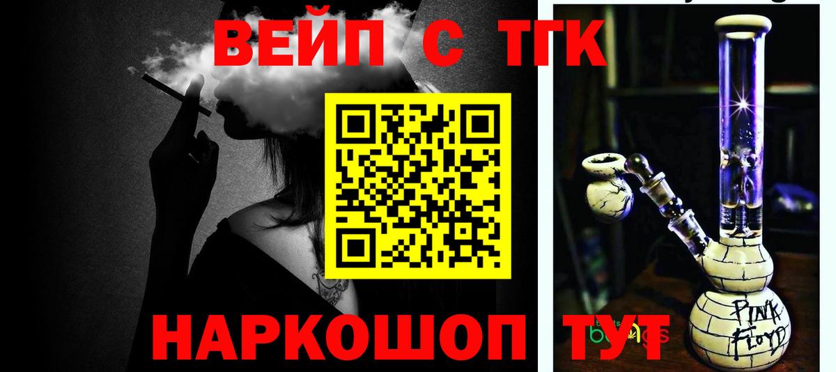 ТГК жижа  Вход с VPN  мега   Биробиджан  Дистиллят ТГК концентрат 